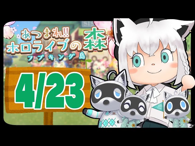 【4/23】住民に着てもらうマイデザインを作る狐だなも【あつまれどうぶつの森】のサムネイル