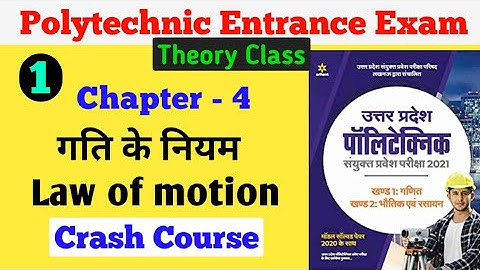 Chapter 4 | Law of Motion | Newton law of motion | Friction | Polytechnic most important questions