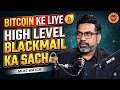 Bitcoin Ke Liye High Level Blackmail Ka Sach…?? | Full Story | Must Watch | 2026 