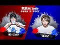 MCニガリ☆a.k.a赤い稲妻.vs.ミメイ.凱旋MC battle東西選抜夏ノ陣.シード戦