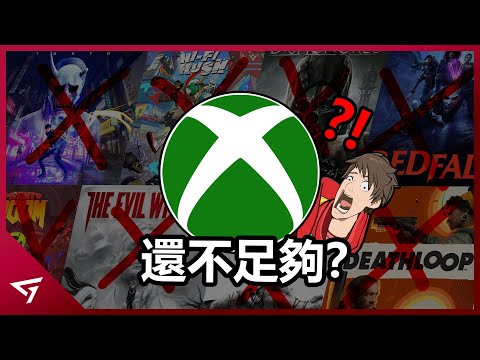 一代神作背後的工作室就此畫下據點！Xbox負責人居然還說出這樣的話？微軟Xbox被玩家謾罵的爭議事件！