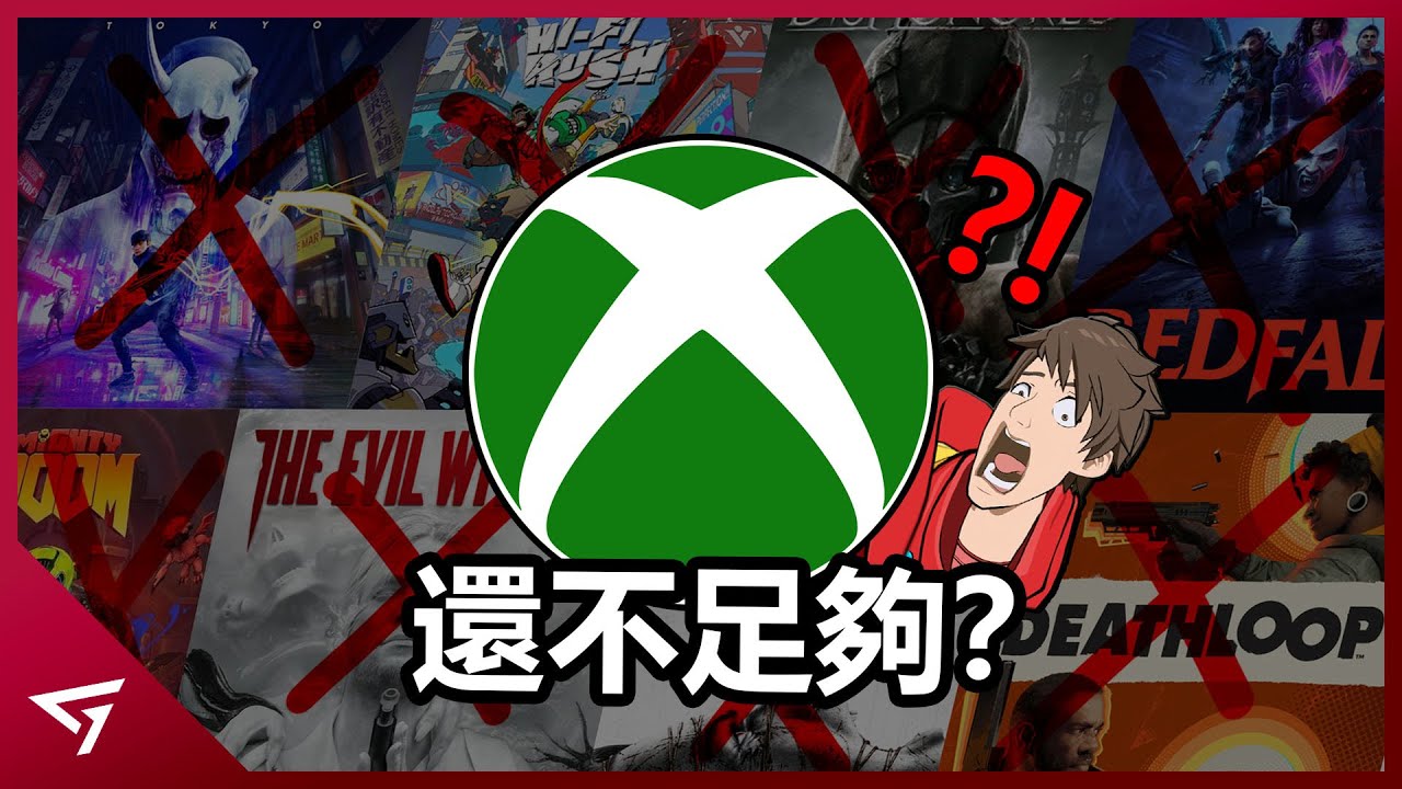 一代神作背後的工作室就此畫下據點!Xbox負責人居然還說出這樣的話?微軟Xbox被玩家謾罵的爭議事件! - YouTube