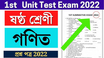 Class 6 Math 1st Unit Test Question Paper 2022 Class 6 First Unit Test Maths Question Paper
