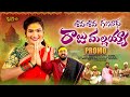 Shiva Shiva Gananadha Raju Mallayya Promo| Janu Lyri New Mallanna Songs 2023 | Mallanna | Dj Linga