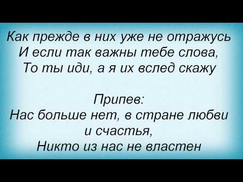 Слова песни Лада