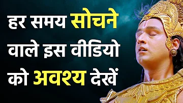 अगर अकेला महसूस कर रहे हो तो इसे अवश्य देखें | Best Krishna Motivational Speech | Krishna Vani !