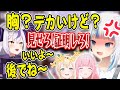 ６期生とのコラボで後輩に軽くあしらわれるぐらちゃんｗ＆ショタ好きが発覚するカリオペといろは！【ホロライブ/森カリオペ/がうるぐら/ラプラス・ダークネス/風真いろは】