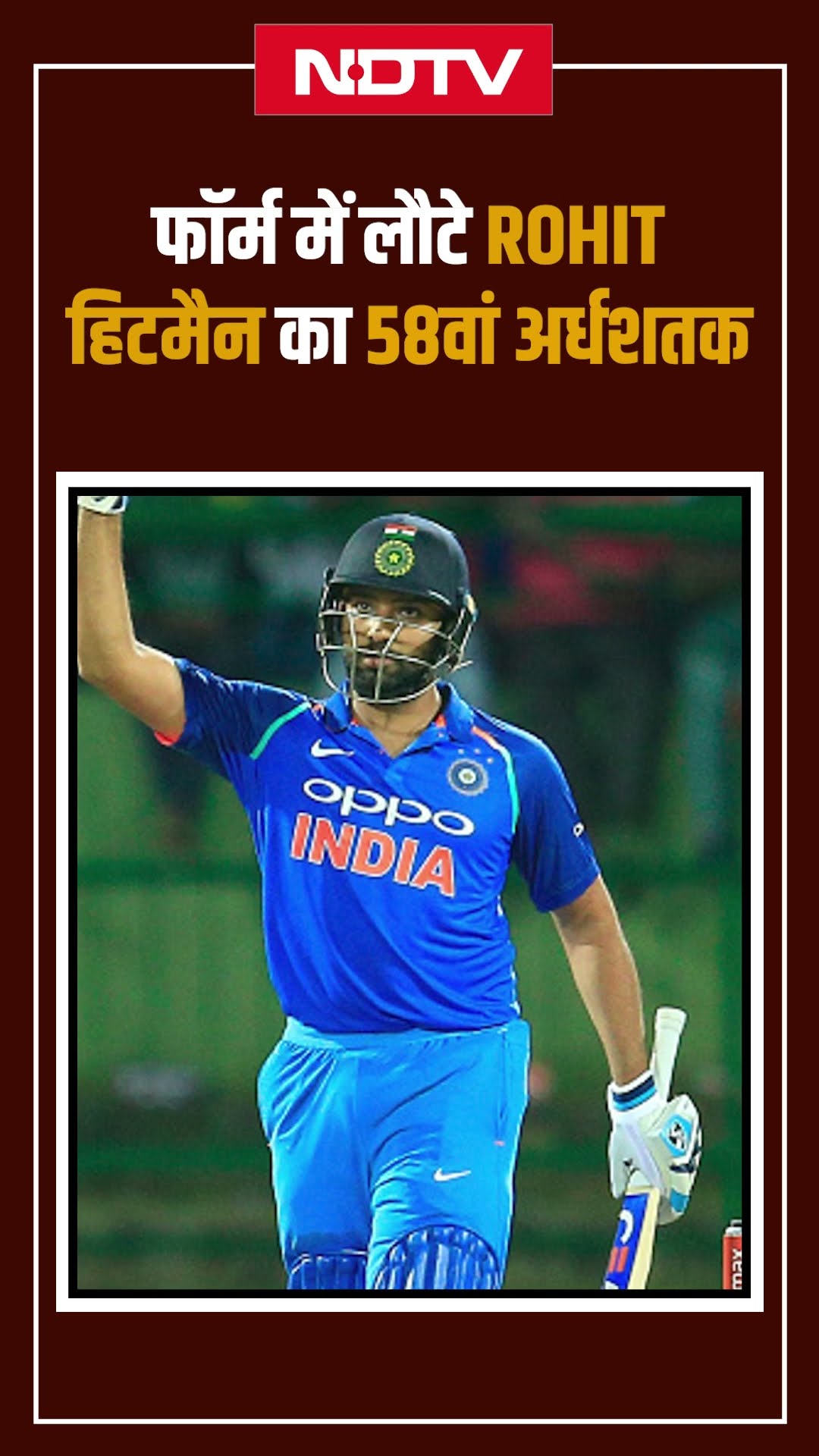 IND vs ENG: रिकॉर्डतोड़ पारी से रोहित ने की फॉर्म में वापसी, कटक में दिखा हिटमैन का पुराना अंदाज