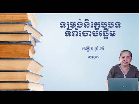 វិធីសាស្រ្តស្រាវជ្រាវ-ទំព័រចាប់ផ្តើម