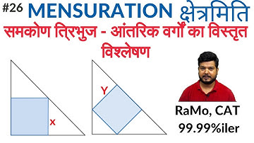 Mensuration (क्षेत्रमिति) By RaMo Part-26 Right Angle Triangle Inscribed Square  for SSC and CAT