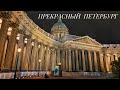 ПЕТЕРБУРГ. Экскурсия в ТЮРЬМУ. ПОРАЖЕНЫ увиденным. Петропавловская крепость. Заячий остров.