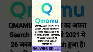 What is QMAMU.COM? जाने इस विडीयो को अंत तक जरूर देखे। #html #php #computer #viral  @rajwebskill3627 screenshot 1