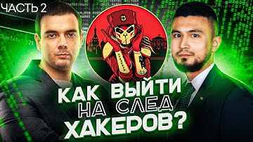 🇷🇺 Хакеры APT28, Cobalt, Equation Group, Lurk, Silence, Lazarus /RANSOMWARE/@Group-IB/ Russian OSINT