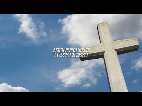 십자가 든든히 붙잡고(acoustic.ver)(feat. 유윤종) - 토브러브