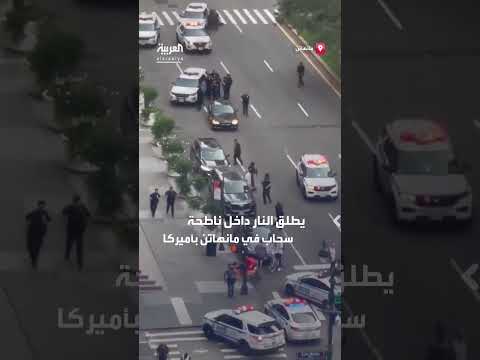 إطلاق نار في منطقة سكنية - تقرير مباشر