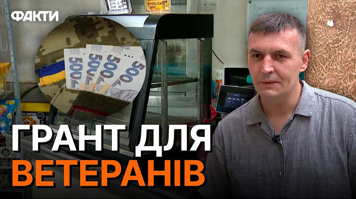 Ветерани-підприємці: як ОТРИМАТИ ГРОШІ НА БІЗНЕС
