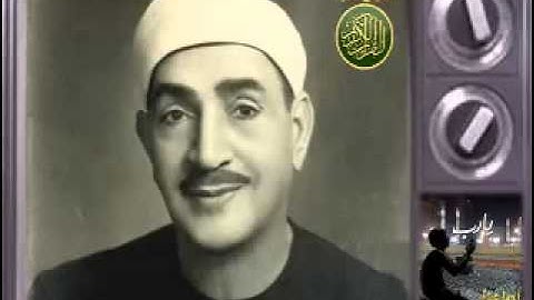 الشيخ طة الفشنى ما تيسر من سورة الحجرات 1 18 // مدارس التلاوة للقران الكريم