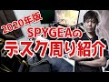 【配信者PCデスク周り紹介】デトネーターストリーマーSPYGEAはいつもこの環境で配信している！