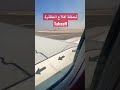 لحظة اقلاع الطائرة 