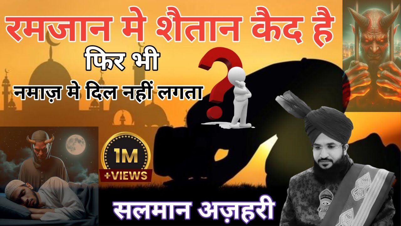 MUFTI SALMAN AZHARI New Bayan Namaz Me Dil Kion Nahi Lagta Ramadan 2026