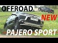 OFFROAD MMC PAJERO Sport 3 2.4DI-D 2017