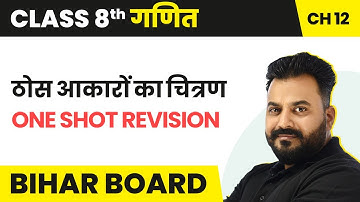 Drawing of many shapes - One Shot Revision | Bihar Board Class 8 Maths Chapter 12