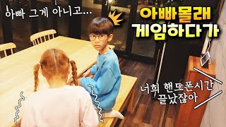 핸드폰 시간 끝났는데 아빠 몰래 게임하다가...;;; (feat. 삼성 갤럭시 엑스커버5 XCover5) 가족 일상 브이로그 vlog - 나다린TV