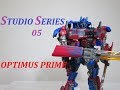 【TF玩具レビュー】トランスフォーマー・スタジオシリーズ SS-05 オプティマスプライム　／　Transformers Studio Series 05 OPTIMUS PRIME