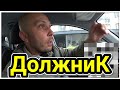 В Яндексе пассажира такси отправили выбивать долг в 500 рублей у водителя который его подвозил ранее