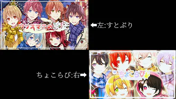 すとぷり クリスマスの魔法 すとぷり クリスマスの魔法