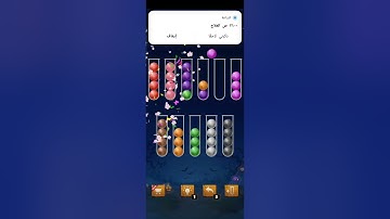 ball sort puzzle level (924)