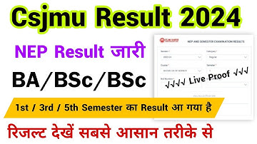 csjmu results 2024 kaise dekhe | csjmu nep result 2024 | kanpur university result 2024 | ba bsc bcom