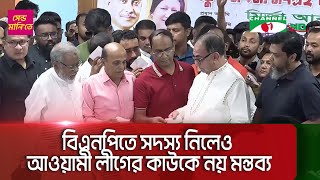 সংখ্যানুপাতিক পদ্ধতি ও স্থানীয় নির্বাচনের নামে ভোট পেছানোর চেষ্টার অভিযোগ || Channel i News