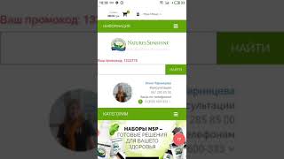 NSP купить. Регистрация НСП