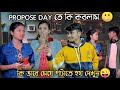 Propose day        