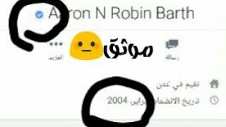 استخراج متاحات 2006/2005/2004 من دولة امريكا طريقة مضمونة 100%  مروان محمد screenshot 5