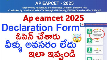 ap eamcet 2025 | ap eamcet declaration form 2025 reopen | ap eamcet 10+2 not available