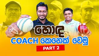 How to Become a Good Coach | Fielding JayA