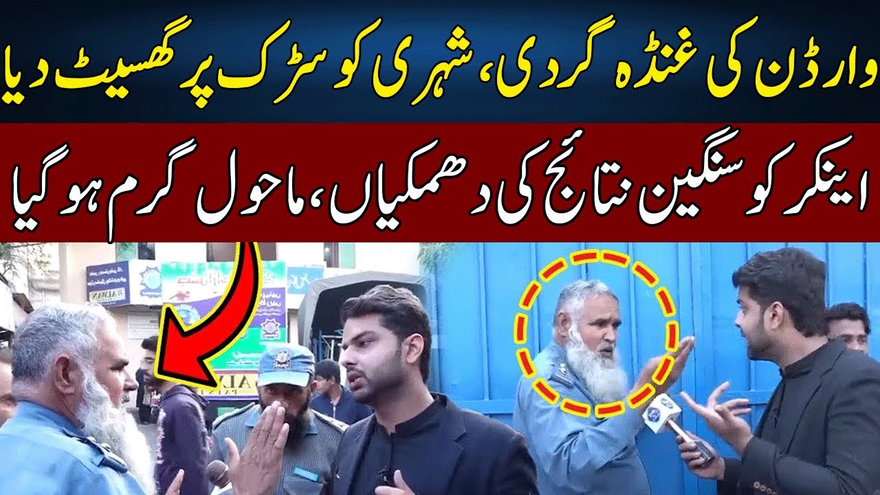 Bullying Of Traffic Police | Lahore Puchta Hai | Lahore Rang | J22W