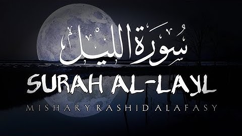 Surah Al-Layl (The Night ) | Mishary Rashid Alafasy | | مشاري راشد العفاسي سورة الليل