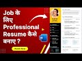 How to make Resume in Microsoft word? Make CV in Microsoft Word #cv #msword #viralvideo