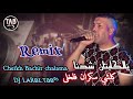 يالبرمان سربيلي وانا الهم كتلني شيخ بشير شلامة Remix2026 Cheikh Bachir Chalama Ya Lbarmane Serbili 