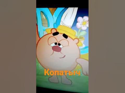 Копатич - YouTube