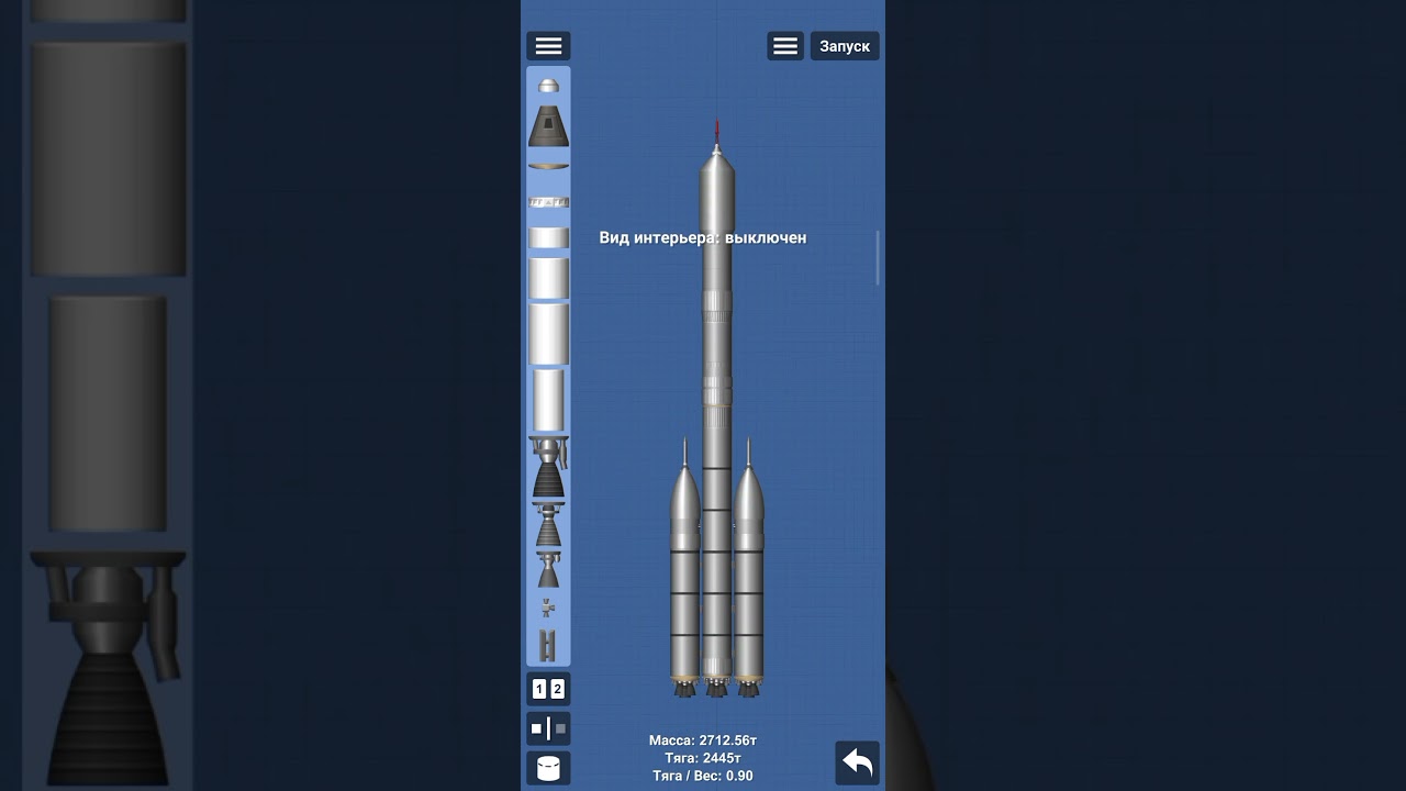 Ракеты по уровням в игре Spaceflight Simulator.