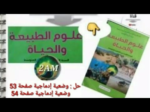 Solution Situation 1 Page 53 Situation 2 Page 54 2nd Year Of Middle School