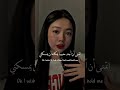اغنية كيوبيد Cupid مترجمة بالنسخة الانجليزية BLACKPINK BTS Cupidchallenge WE FIFTYFIFTY 