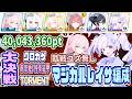 【ブルアカ】特殊装甲:マジカルレイサ編成/臨戦ユズ無し 大決戦クロカゲ市街地 TORMENT 1凸 40,043,360pt【ブルーアーカイブ】