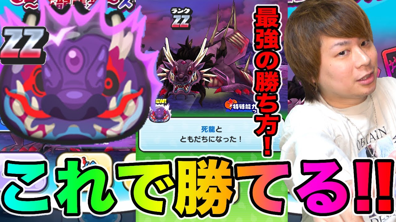 ぷにぷに 全て教えます 超強敵ランクzz死龍 ダンドリーステージの最強の勝ち方 妖怪ウォッチぷにぷに 御呂知シュウvs死龍 Yo Kai Watch Part1109とーまゲーム Youtube ぷにぷに 全て教えます 超強敵ランクzz死龍 ダンドリーステージの最強の勝ち方 妖怪ウォッチぷにぷに 御呂知シュウvs死龍 Yo Kai Watch Part1109とーまゲーム Youtube