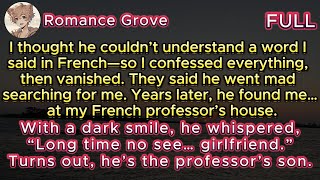 видео: Я исчезла, признавшись по-французски. Спустя годы он назвал меня «девушкой»… на чистом французском. картинка: Я исчезла, признавшись по-французски. Спустя годы он назвал меня «девушкой»… на чистом французском.