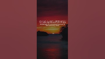 القرآن الكريم ، #قرآن #قران_كريم #ايات_قرانية_قصيرة #القرآن_الكريم #قرآن